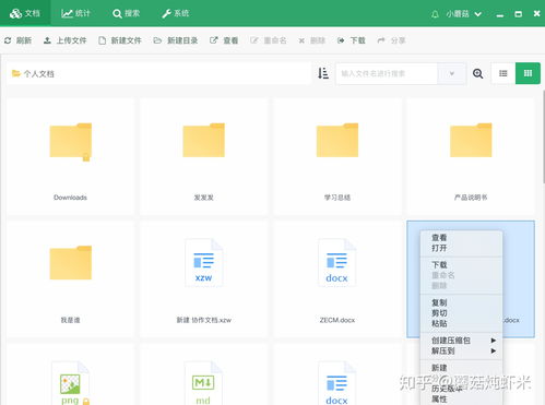 江西企業如何選擇優秀的文檔管理軟件 提升效率與保障安全的智慧之選