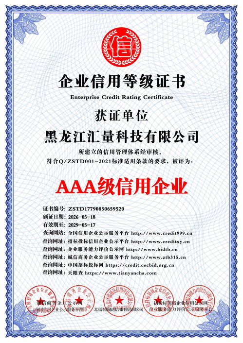2026年哈爾濱企業(yè)選擇與評估生成式引擎優(yōu)化代理的實踐指南